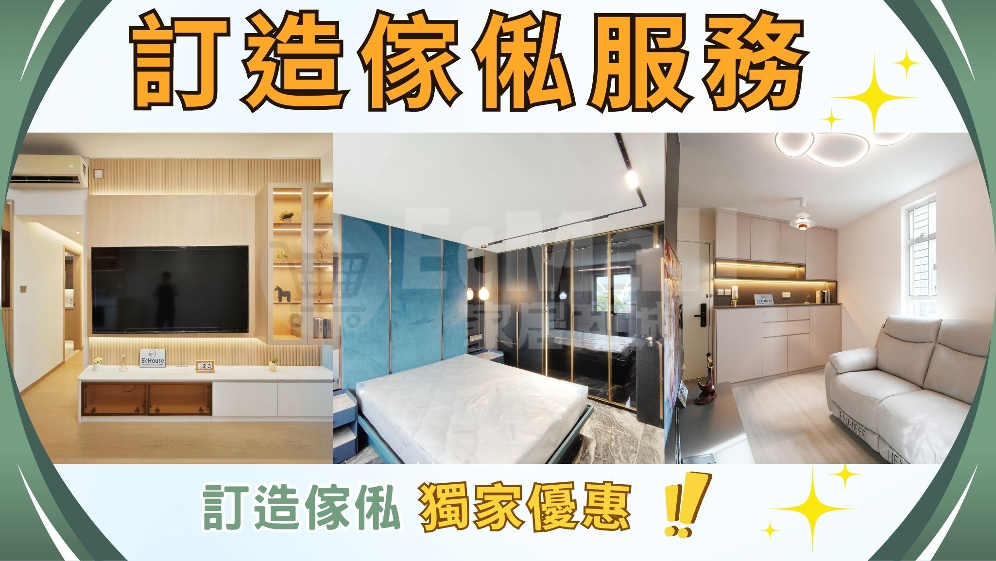 【訂造傢俬】價錢收費、板材分別及優點缺點全攻略 - EcMall 家居及建材商城