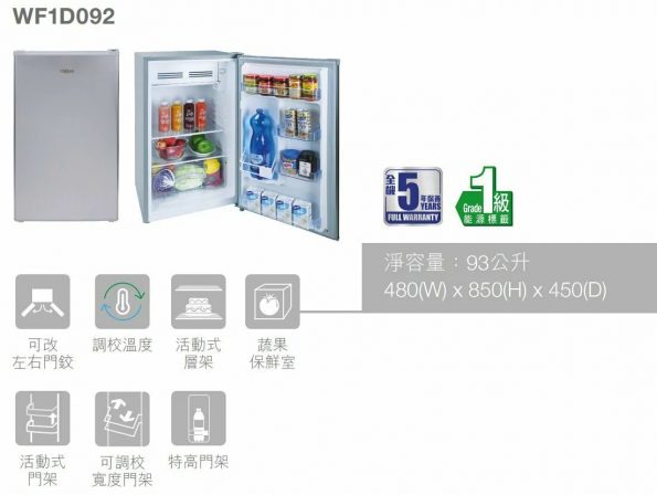 惠而浦 WF1D092LAS 單門直冷雪櫃 93公升 左門鉸 香港行貨 (3)