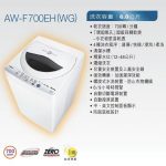 東芝 AW-F700EH