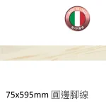 Casalgrande Padana 1295030775 Marmosmart 腳線 (1)