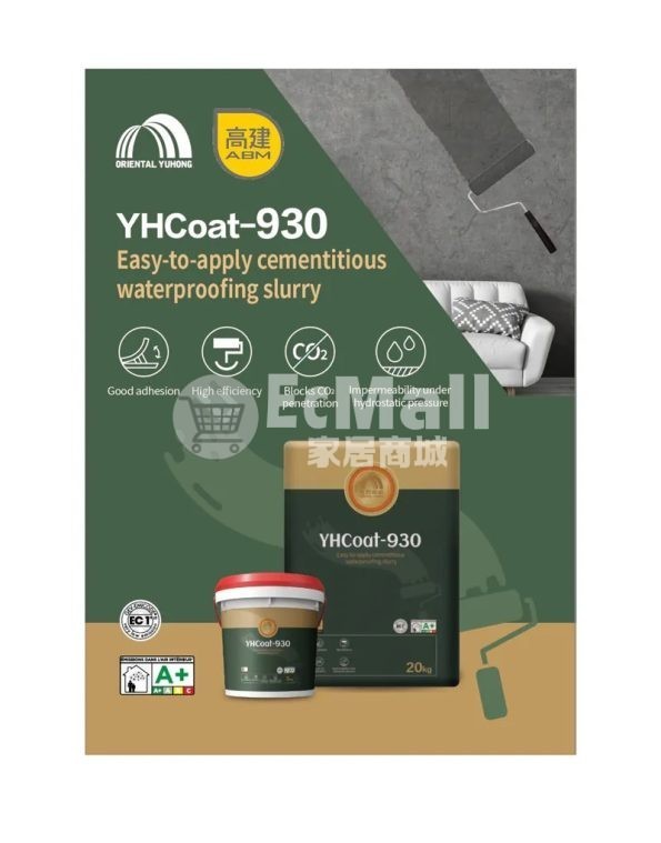 YHCoat-930雨虹負水壓防水英泥(灰) -5KG+20KG – 4