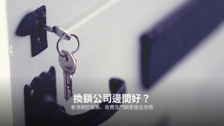 仿木紋磁磚終極指南：優缺點、鋪法、價錢及清潔攻略
