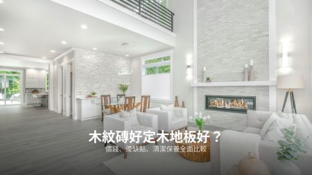 浴室防水磁磚推薦：防滑、防水、易清潔磁磚選購指南