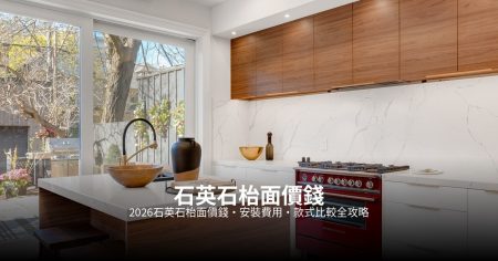 【門鎖款式】2026香港門鎖選購指南・款式比較・安裝推薦