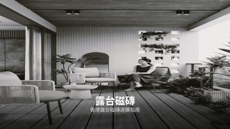 廚房磁磚防油易清潔終極指南：揀磚教學、油漬清理及保養全攻略