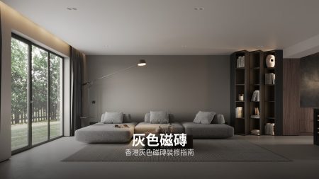 廚房磁磚防油易清潔終極指南：揀磚教學、油漬清理及保養全攻略