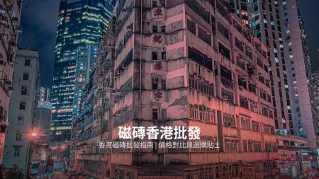 【浴室洗手盆枱面石】2026浴室洗手盆枱面石・石英石・雲石・人造石邊款好