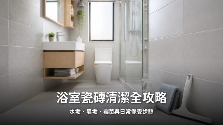 睡房設計貼士及全攻略